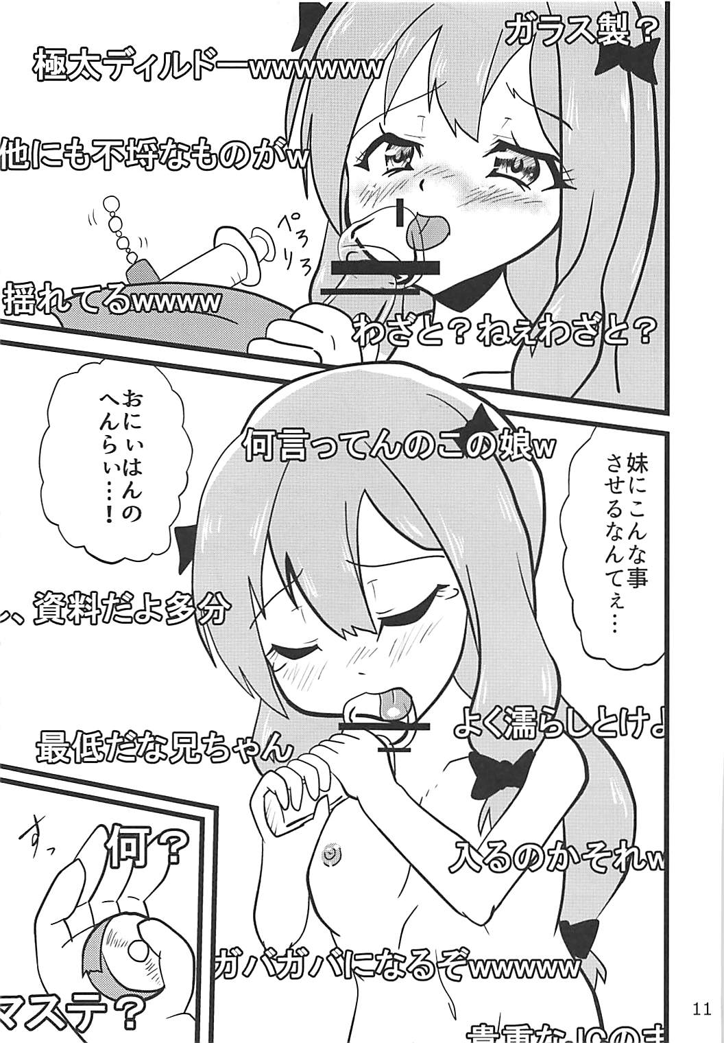 Eromanga Sensei Kiriwasure Bottler Onanie Haishin page 10 full