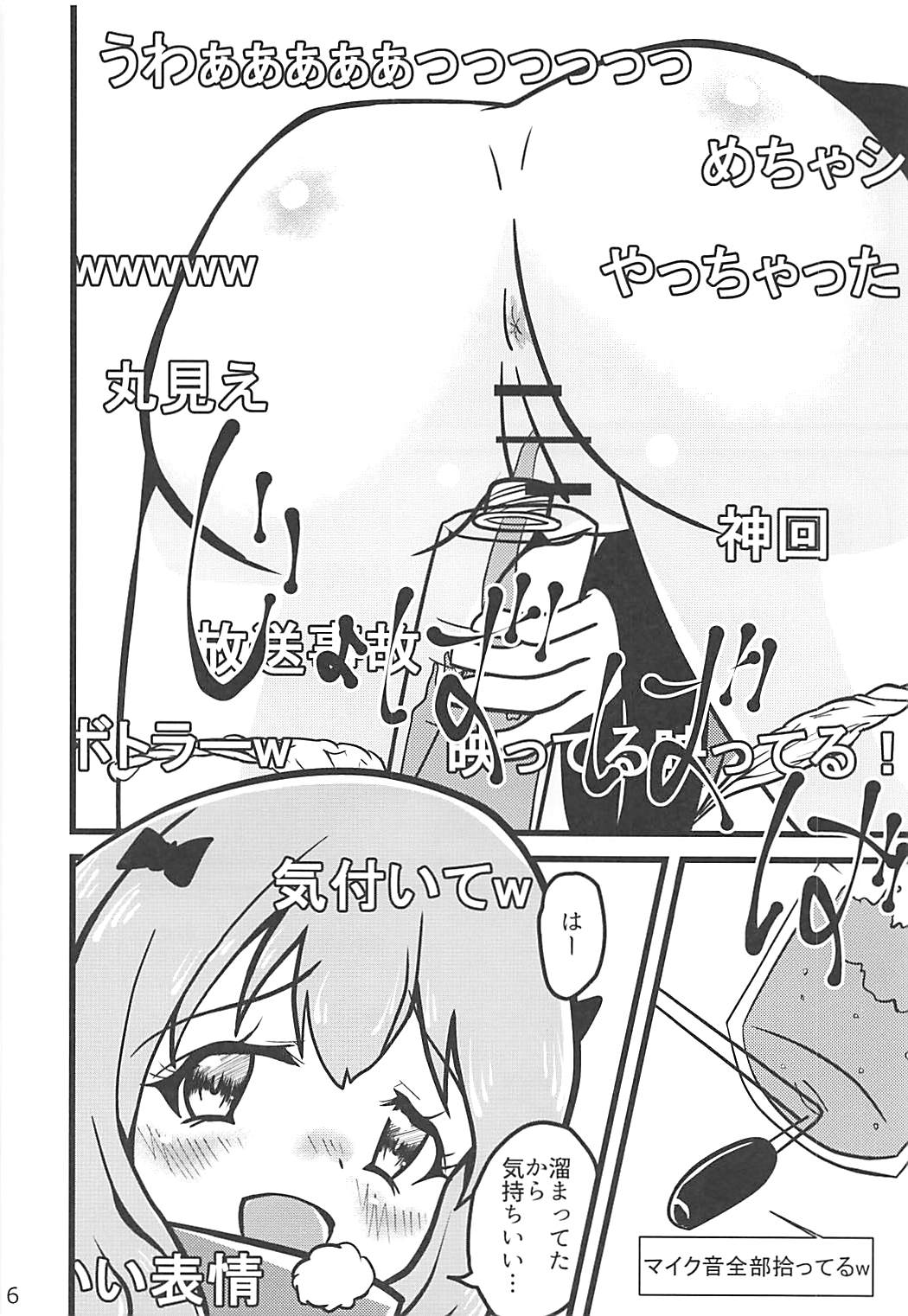 Eromanga Sensei Kiriwasure Bottler Onanie Haishin page 5 full