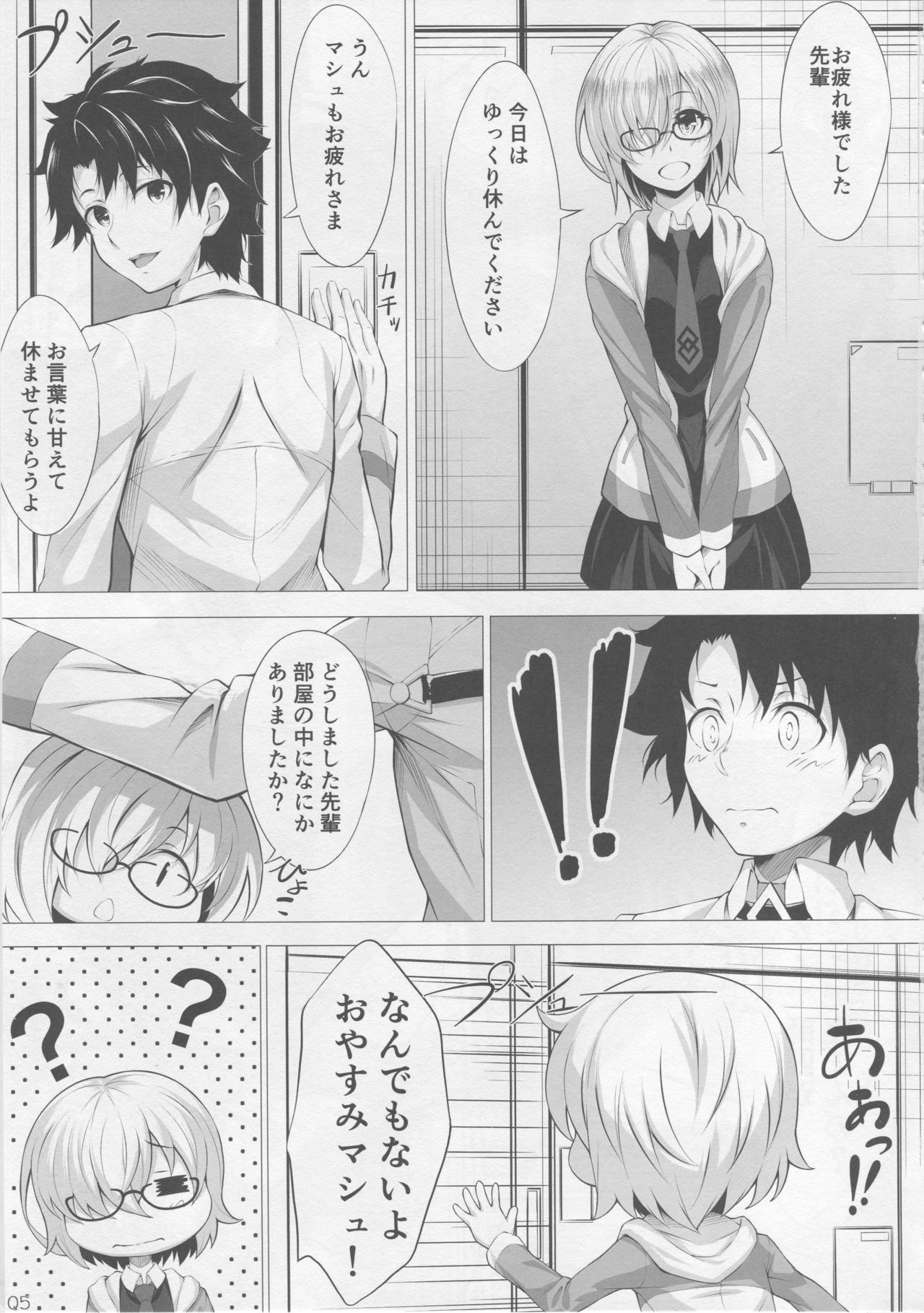 Anywhere Door page 3 full