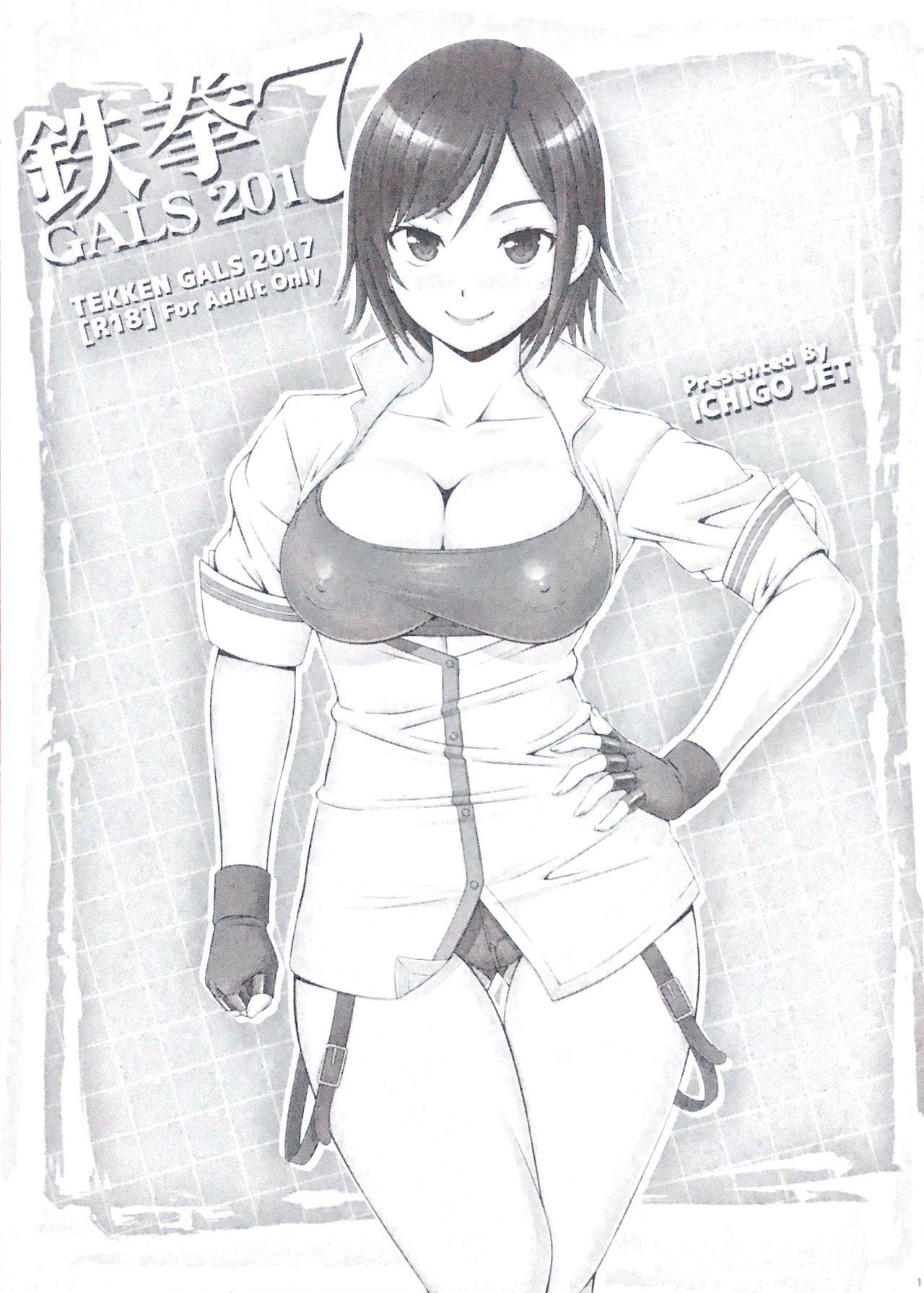 Tekken GALS 2017 page 1 full