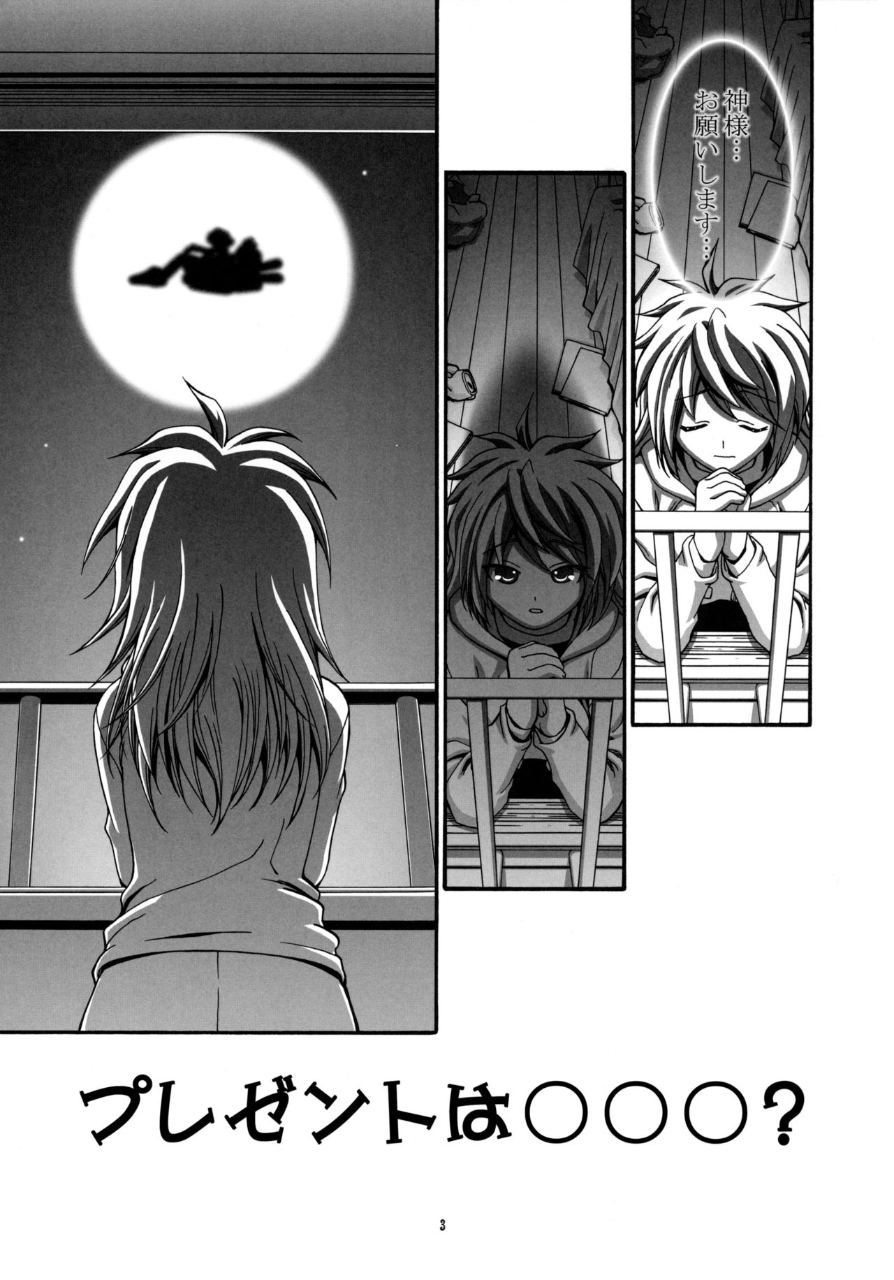 Sex Shiyo page 2 full