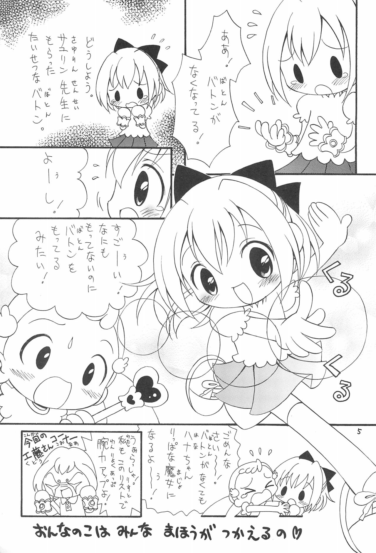 Ojamajo Love Kuru Kuru Rinne page 5 full