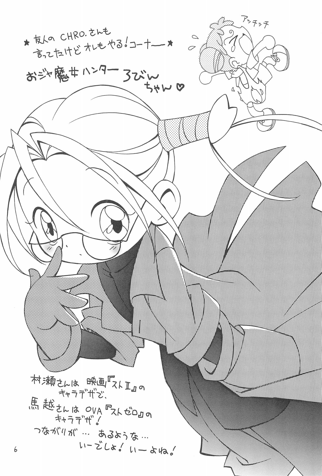 Ojamajo Love Kuru Kuru Rinne page 6 full