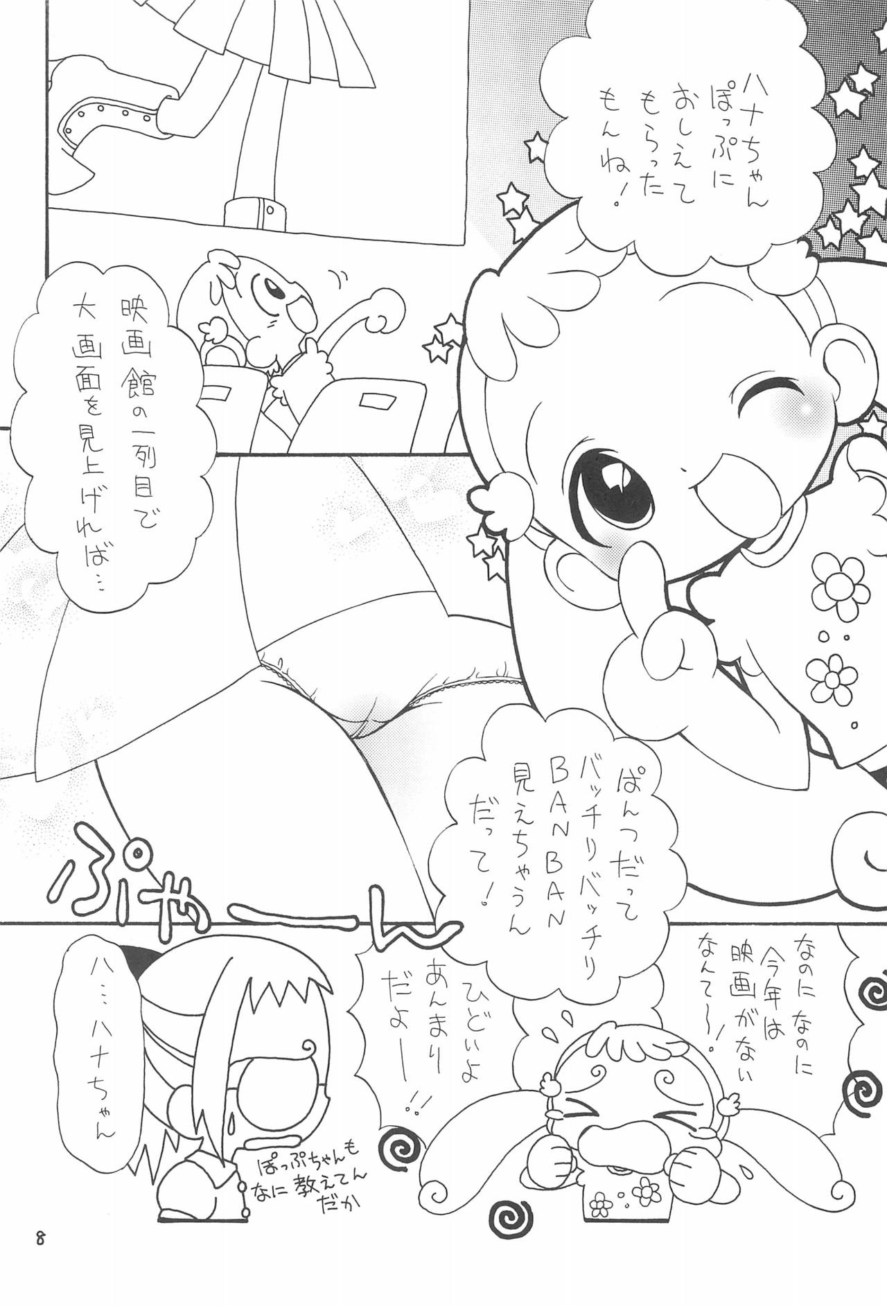 Ojamajo Love Kuru Kuru Rinne page 8 full