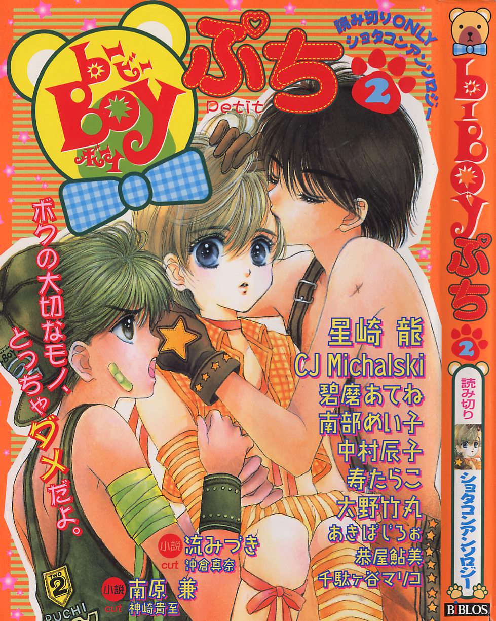 b-BOY Petit 2 page 1 full