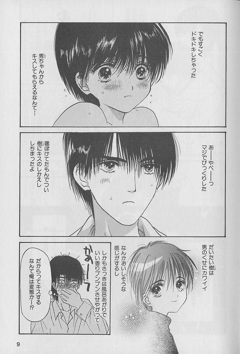 b-BOY Petit 2 page 10 full