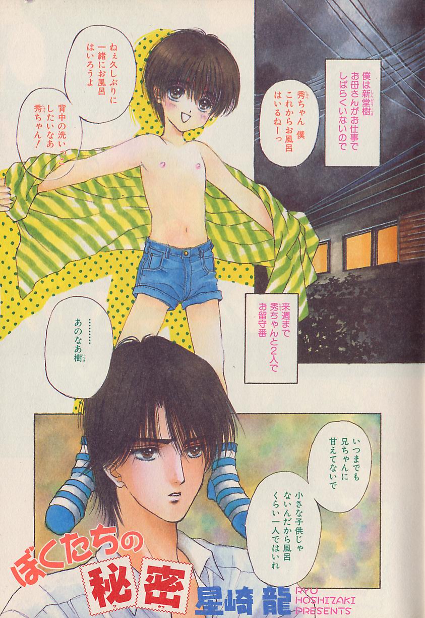 b-BOY Petit 2 page 2 full