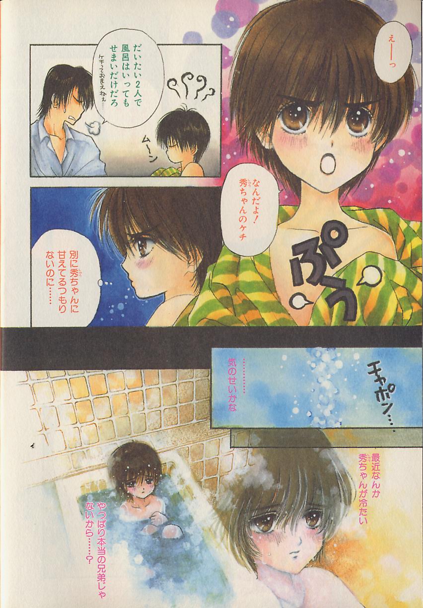 b-BOY Petit 2 page 3 full