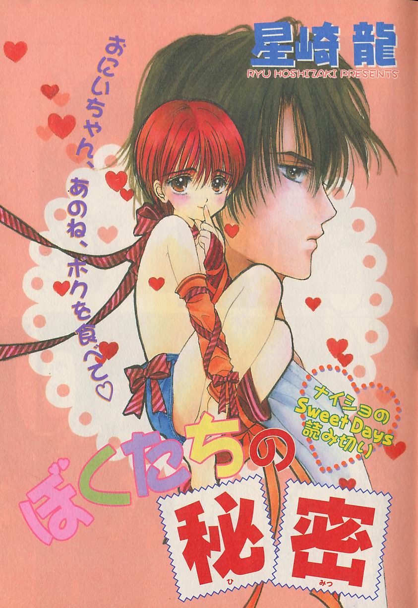 b-BOY Petit 2 page 4 full