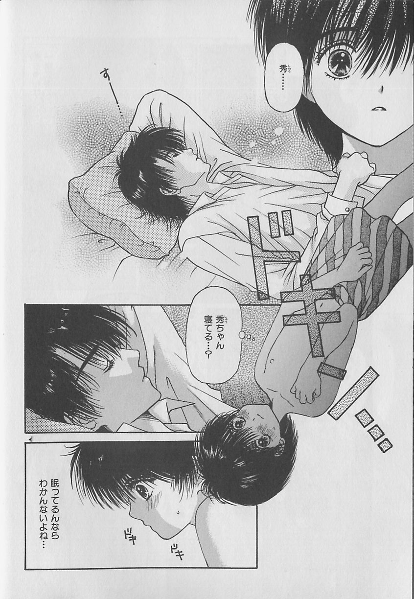 b-BOY Petit 2 page 7 full