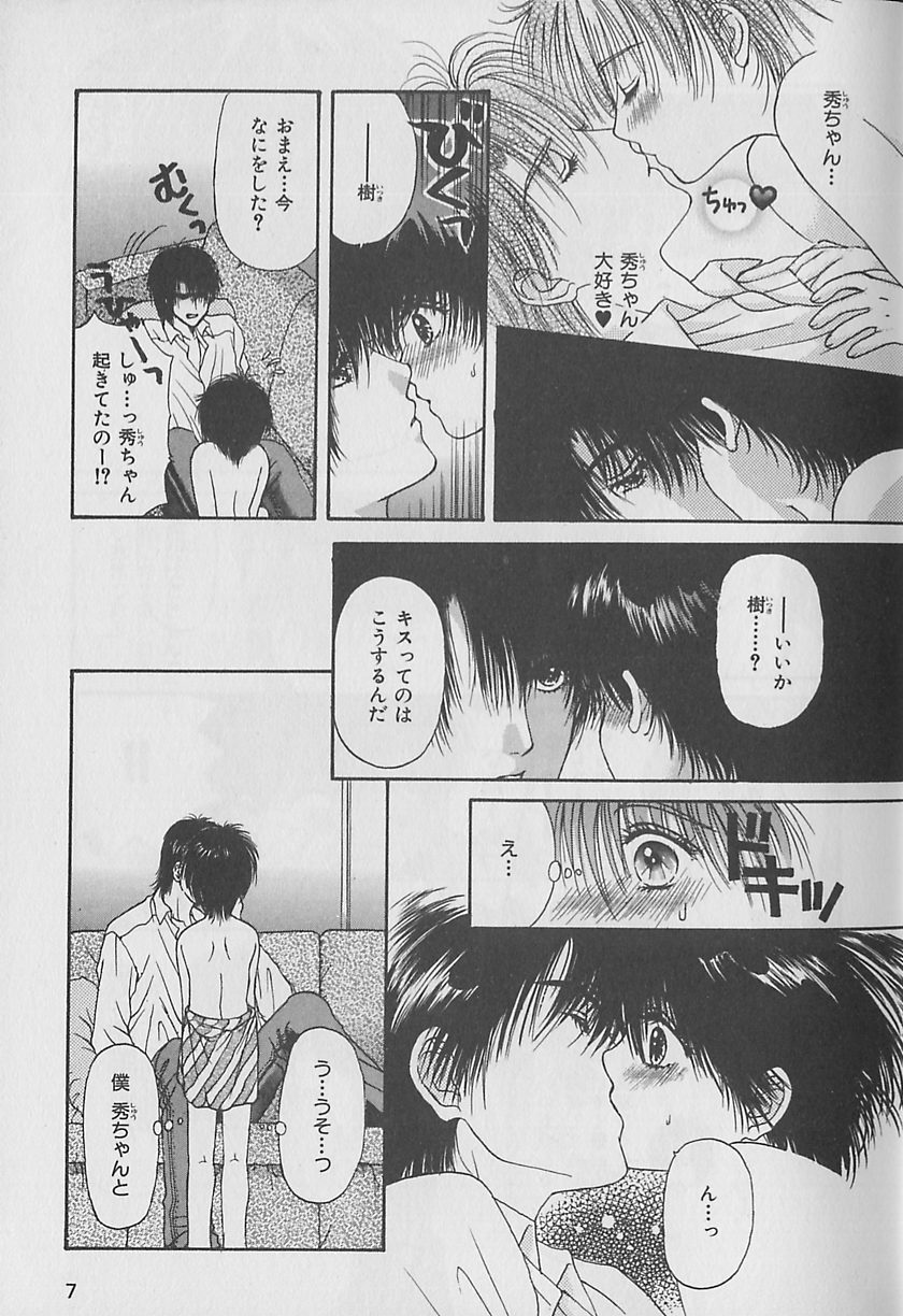 b-BOY Petit 2 page 8 full