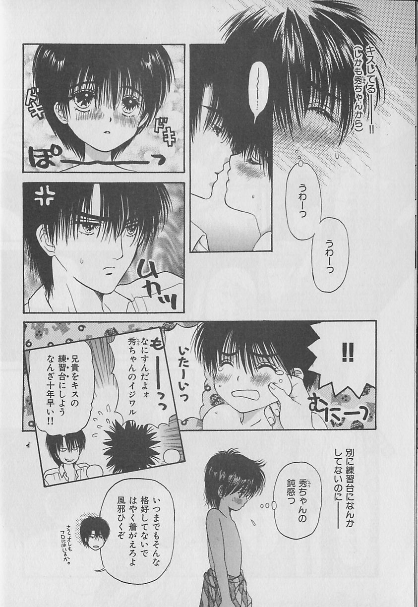 b-BOY Petit 2 page 9 full