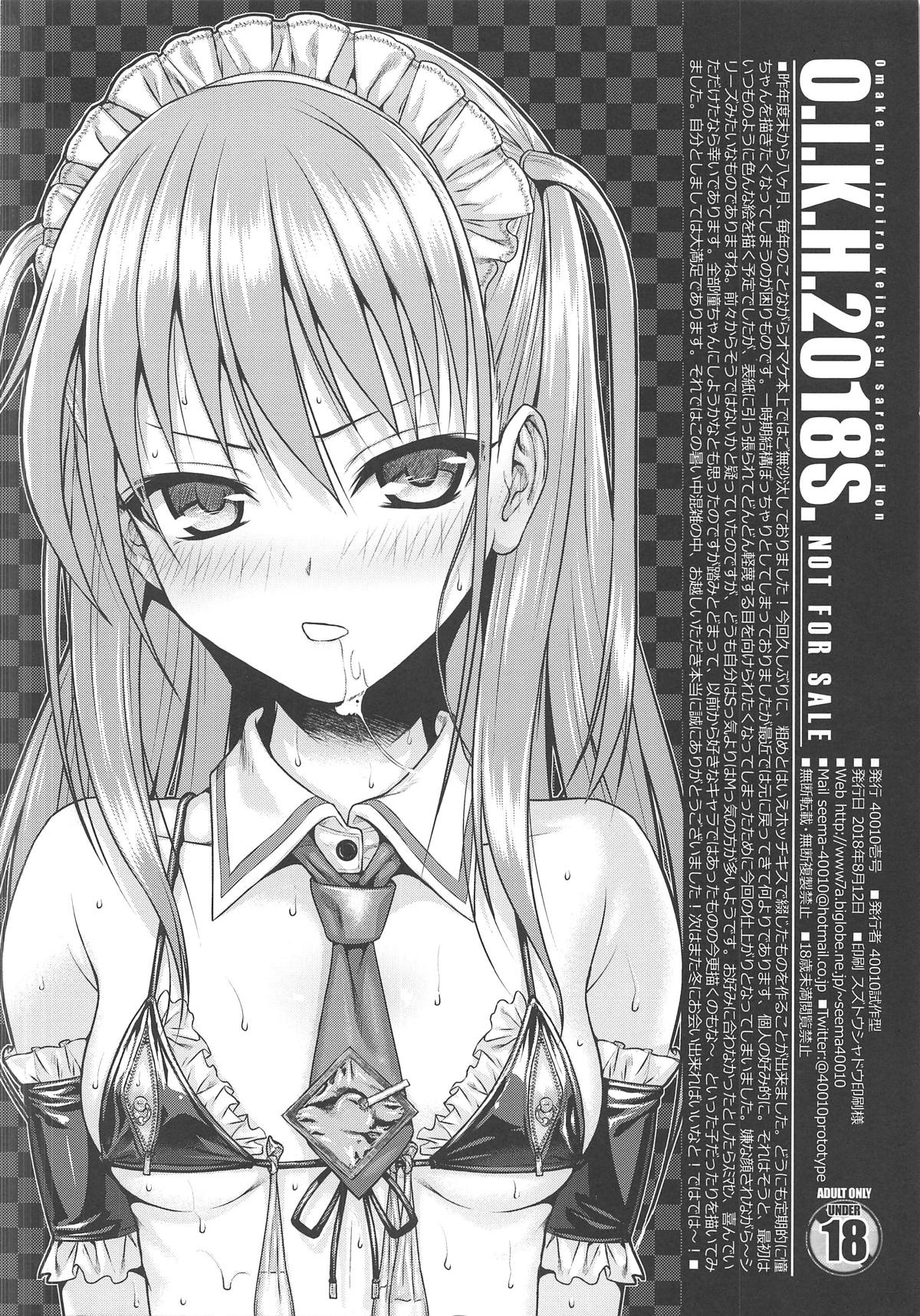 O.I.K.H.2018S. page 8 full