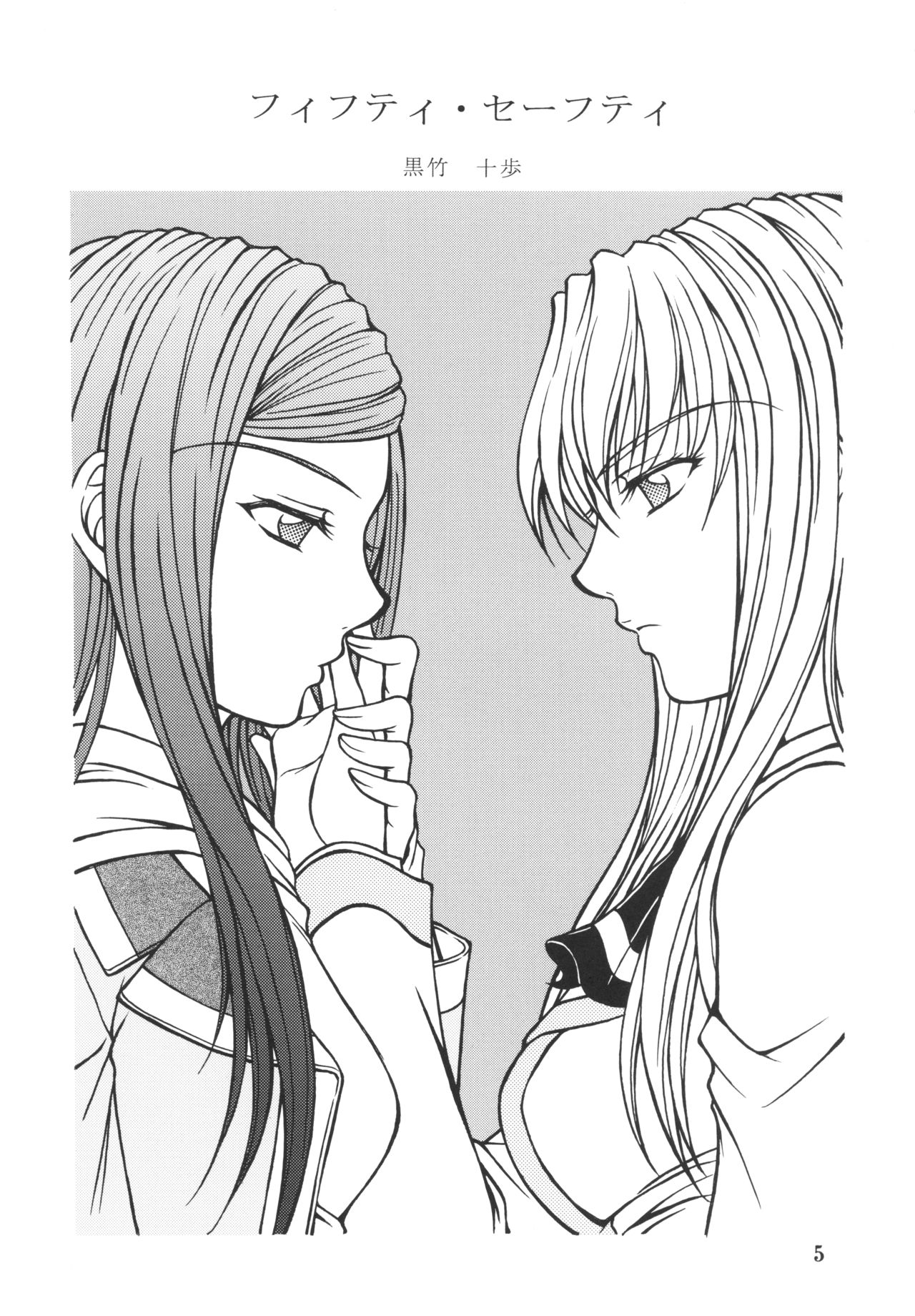 Jun Ai Love Horikku page 5 full