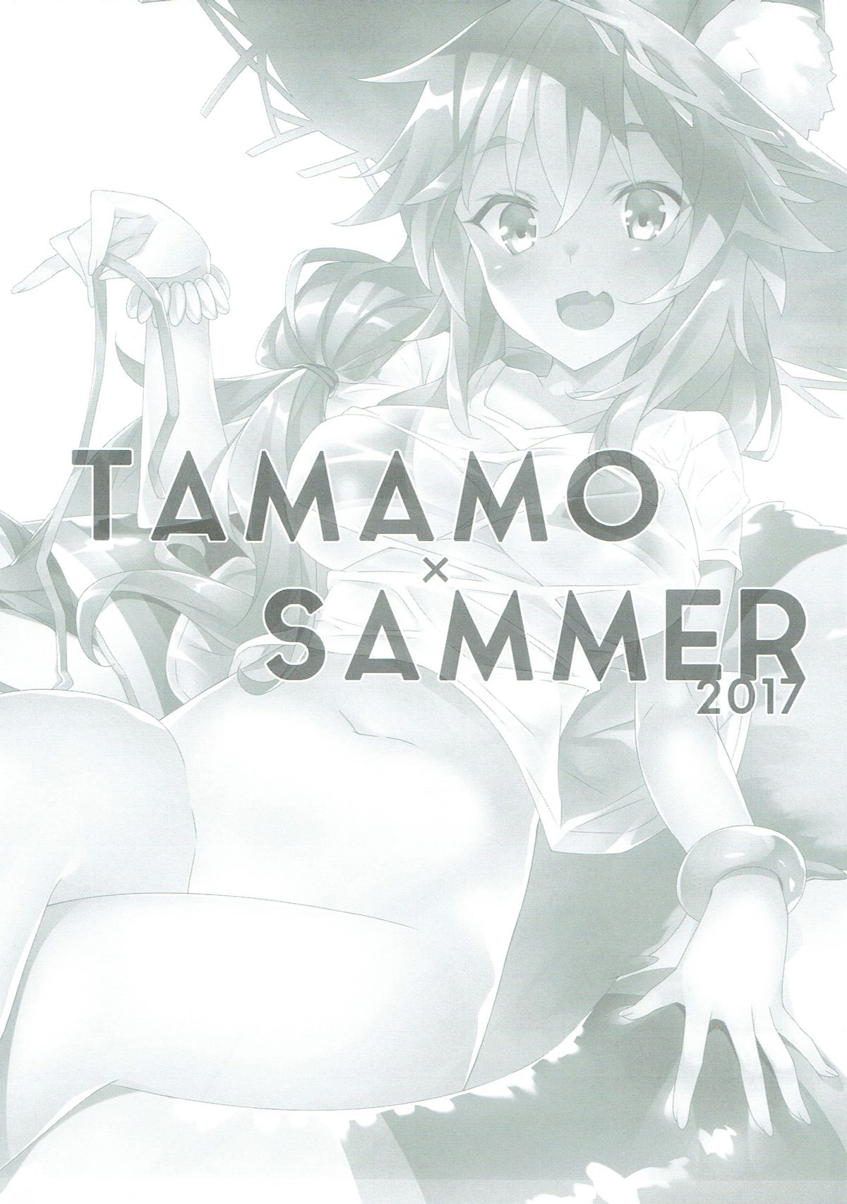 TAMAMO × SUMMER 2017 page 2 full