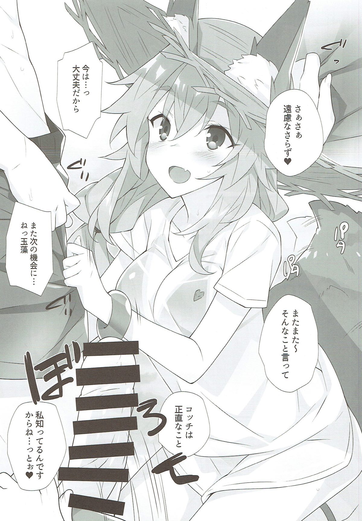 TAMAMO × SUMMER 2017 page 7 full