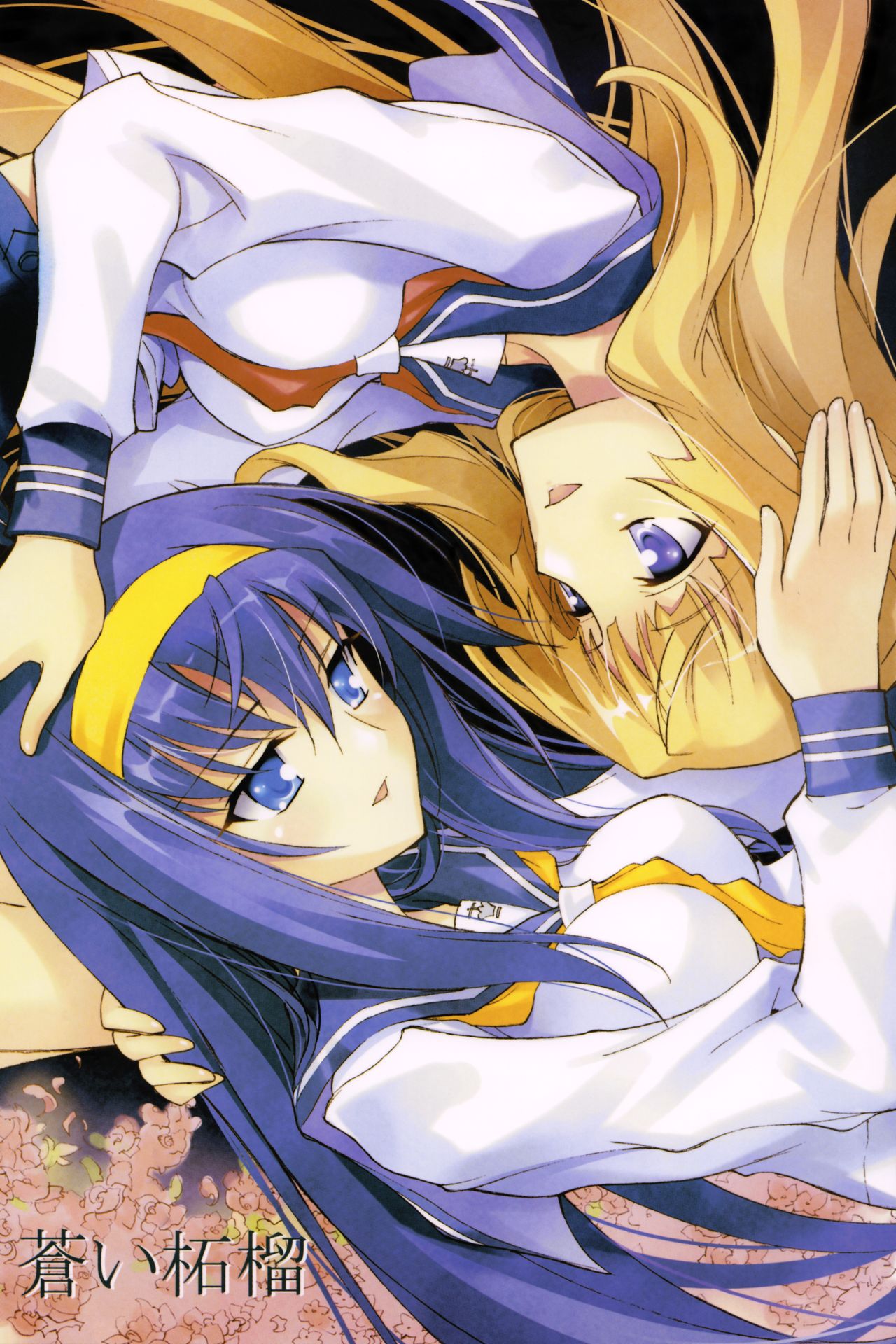 Aoi Zakuro page 1 full