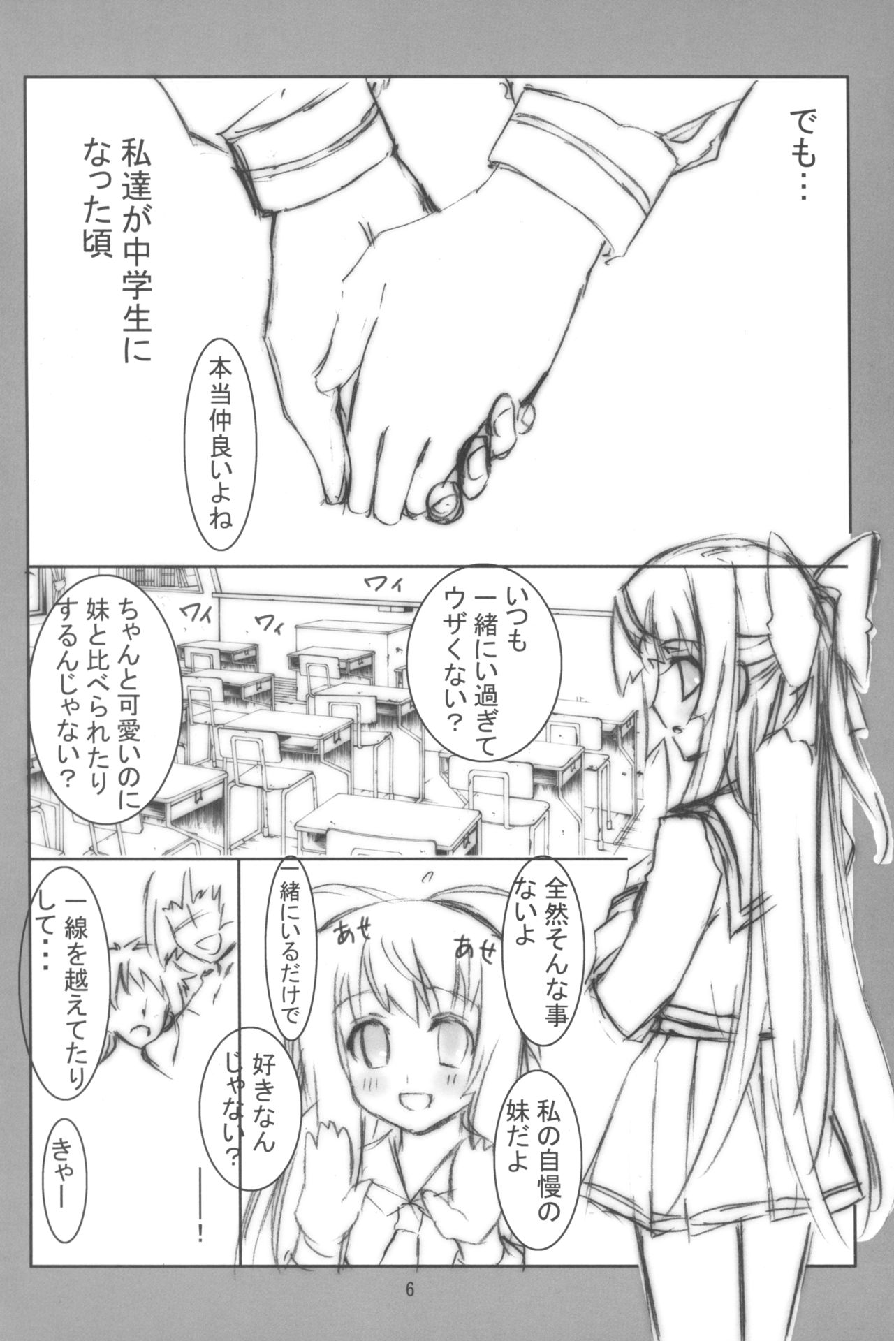 Aoi Zakuro page 7 full