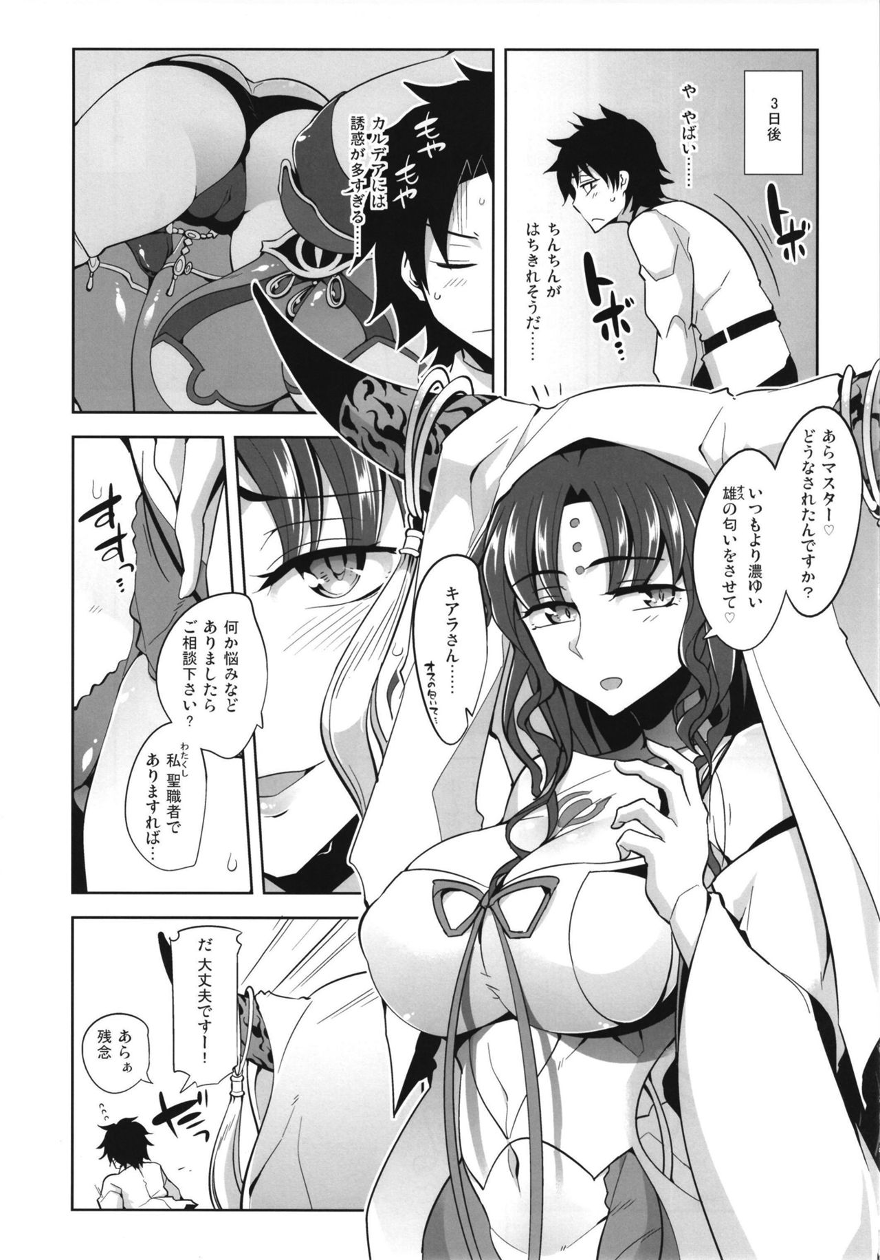 Raikou Mama no Love Love Shasei Kanri page 9 full