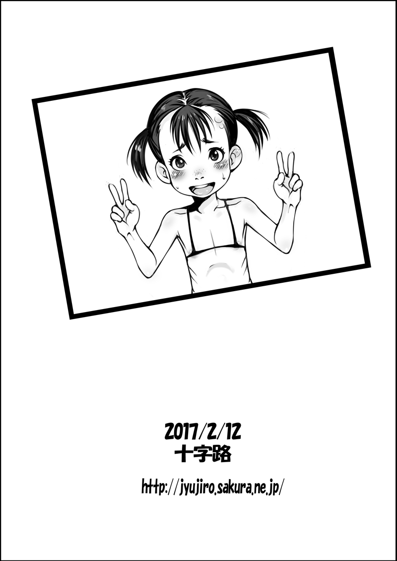 Jyujiro Event Awase Copy no Shi Matome Sono 3 + Omake page 9 full