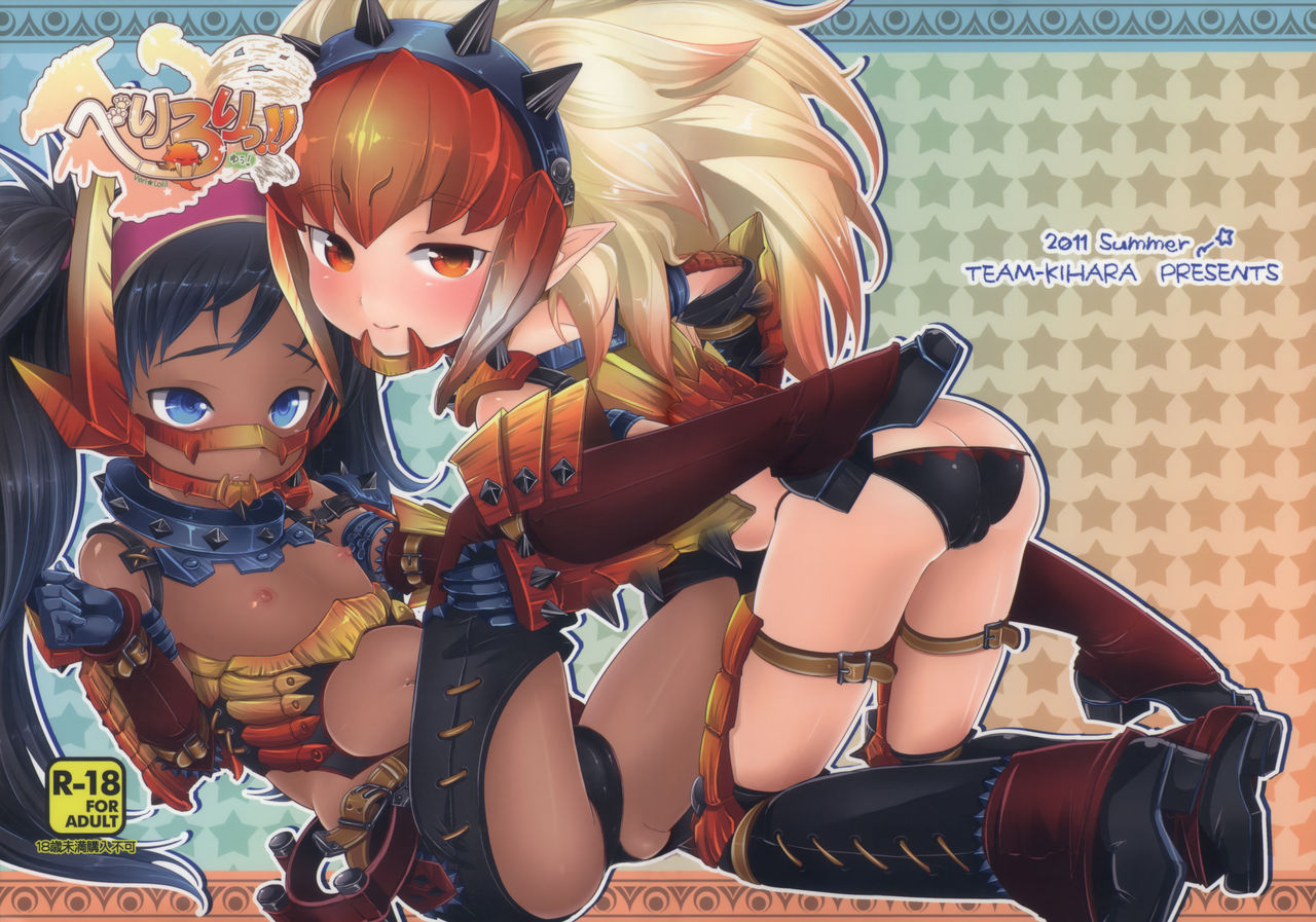 Veri Loli!! page 3 full