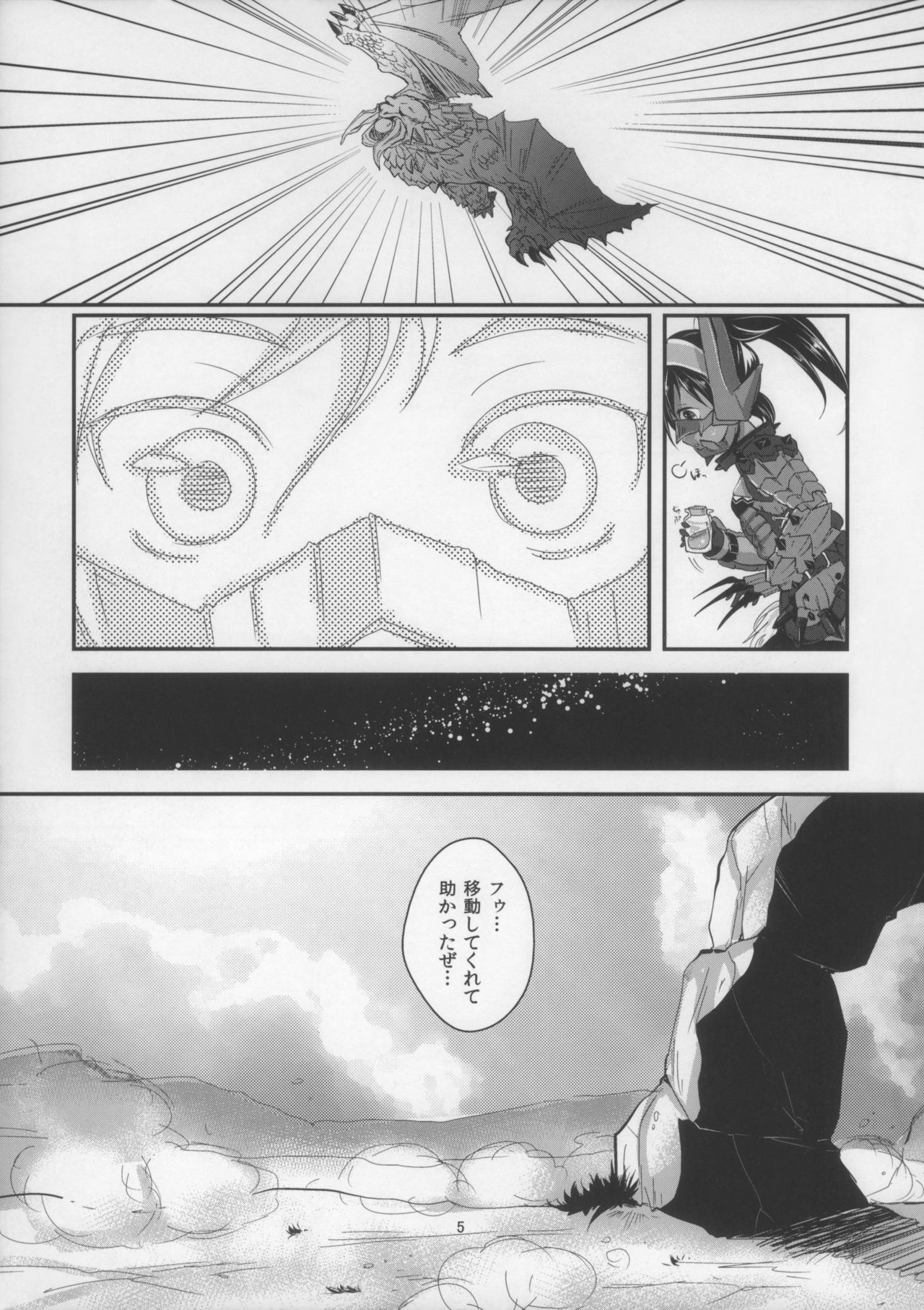 Veri Loli!! page 6 full