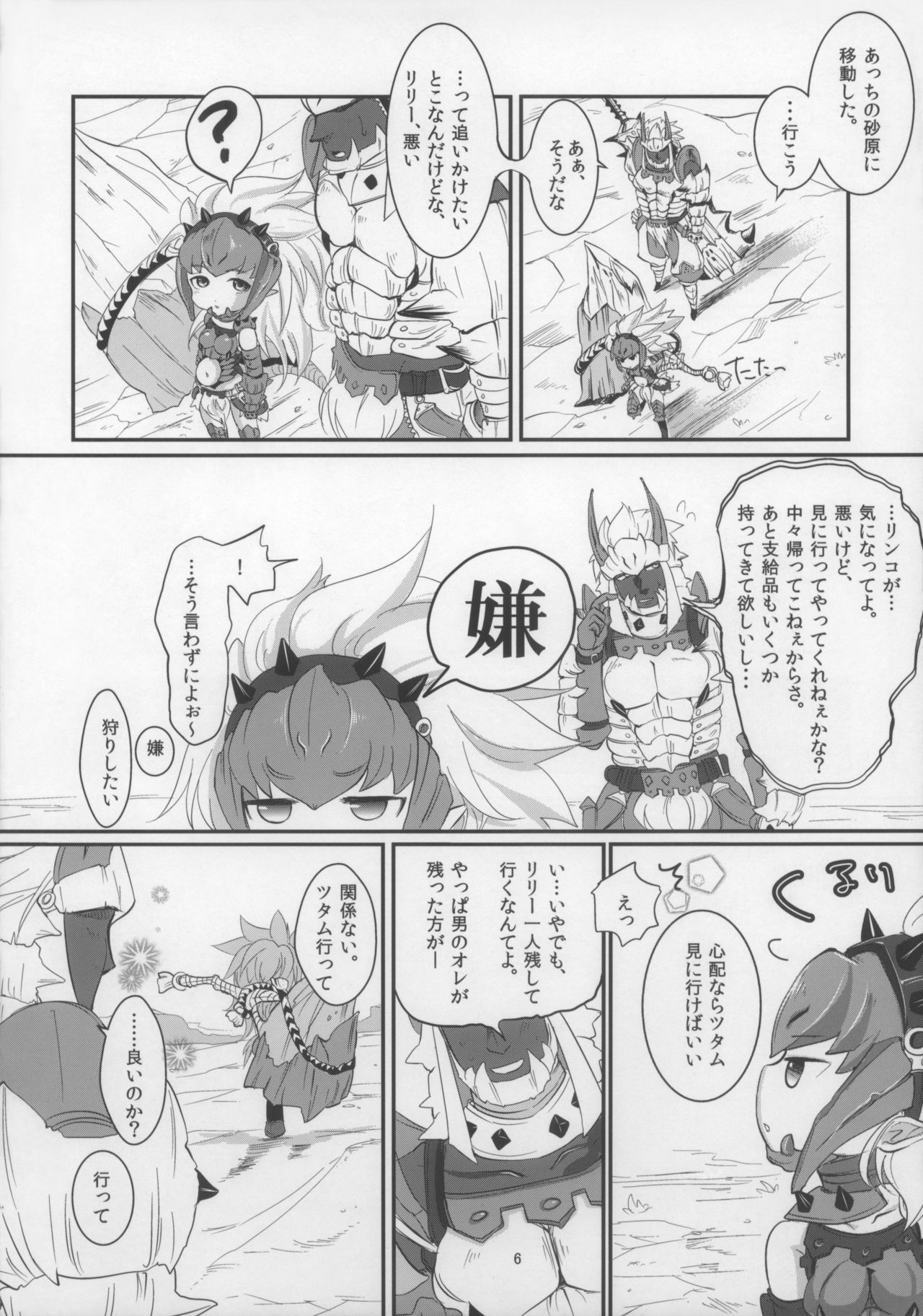 Veri Loli!! page 7 full