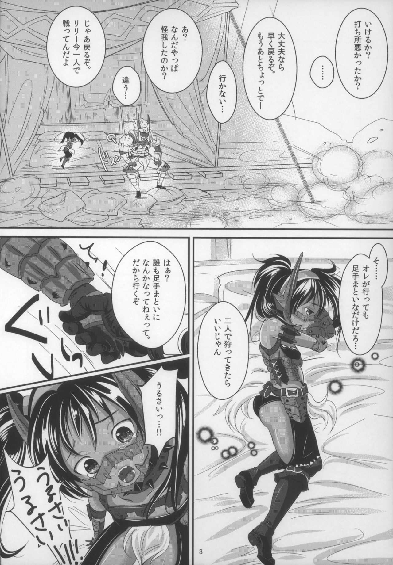 Veri Loli!! page 9 full