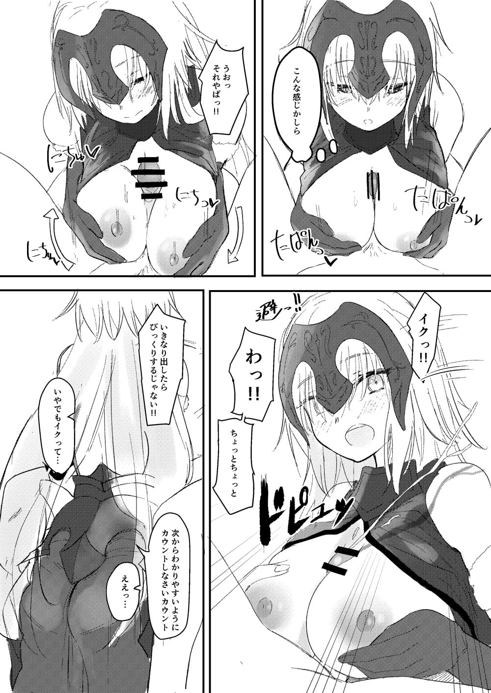 Jeanne to Boku to Jeanne page 10 full
