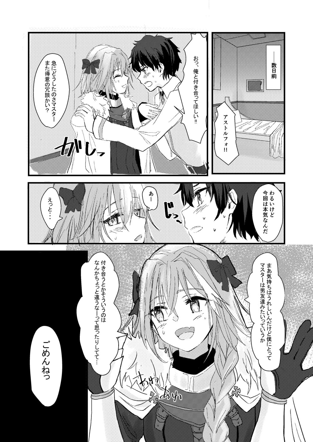 Jeanne to Boku to Jeanne page 2 full