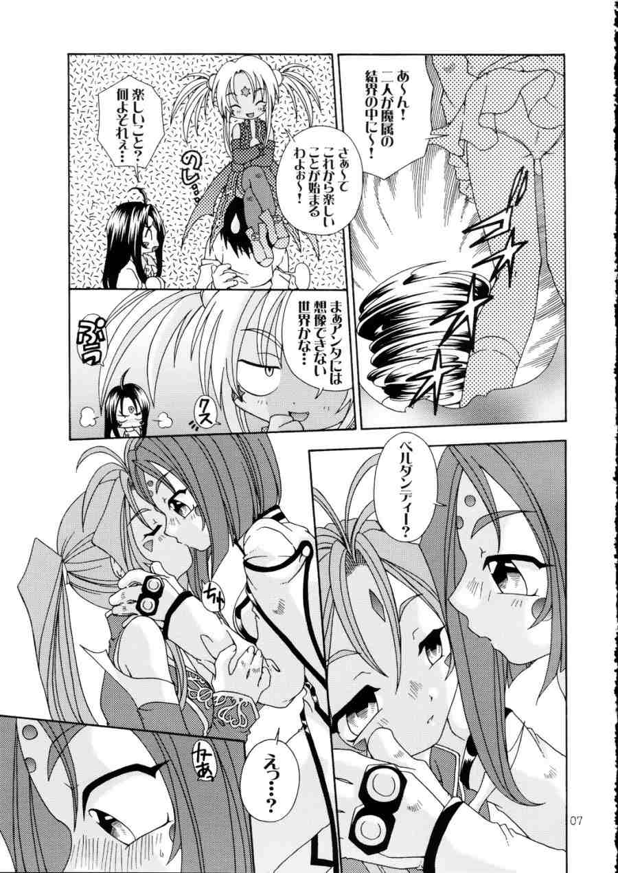 BellLin no Akai Ame page 6 full
