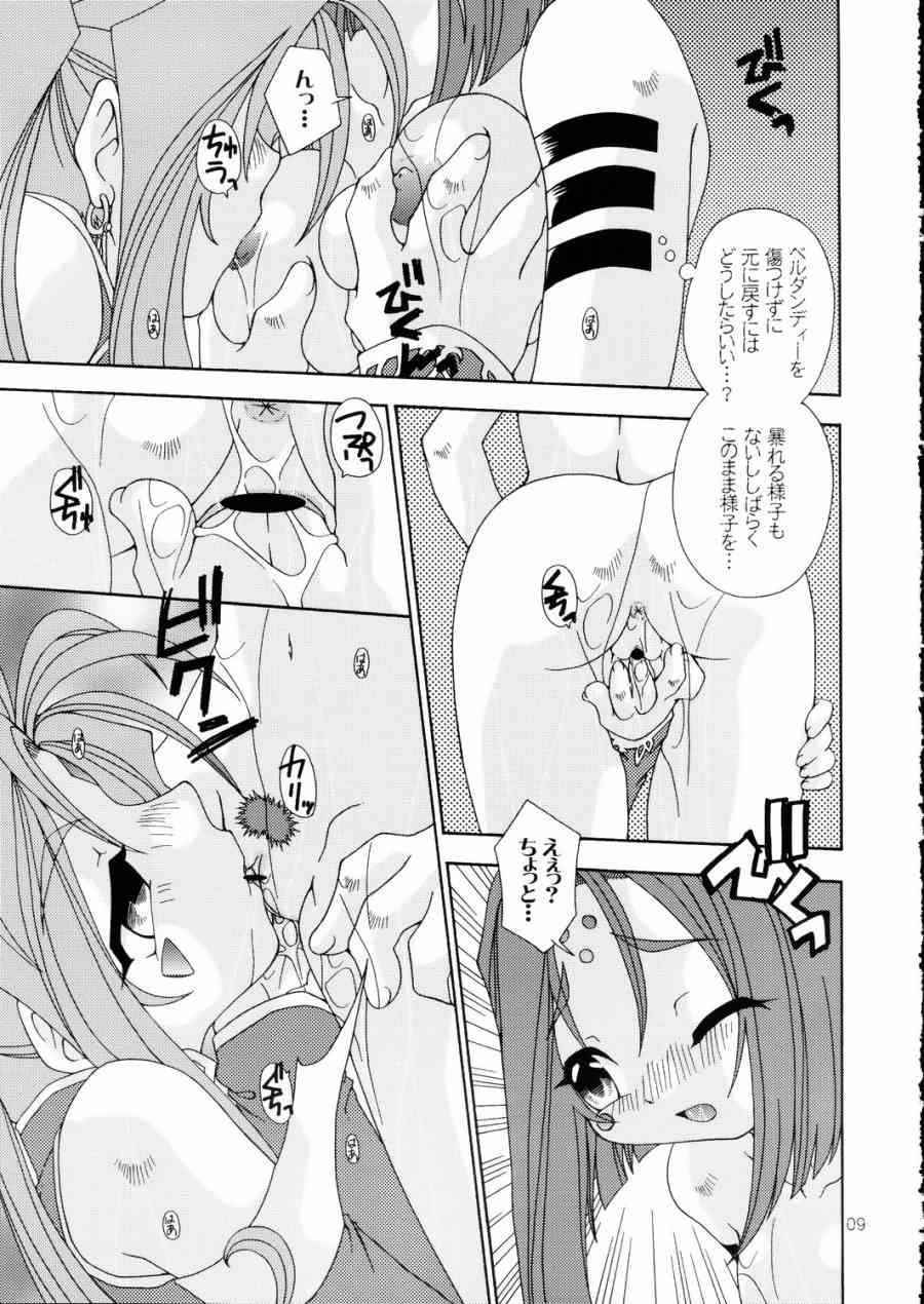 BellLin no Akai Ame page 8 full