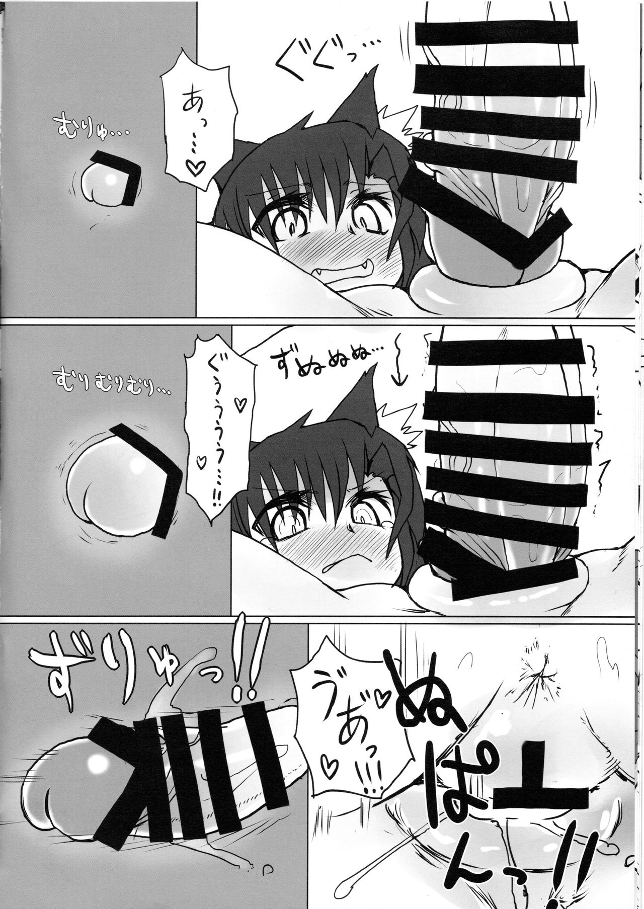 Neko x Wolf. page 10 full