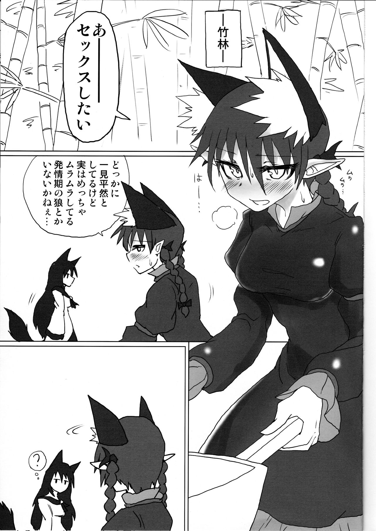 Neko x Wolf. page 3 full