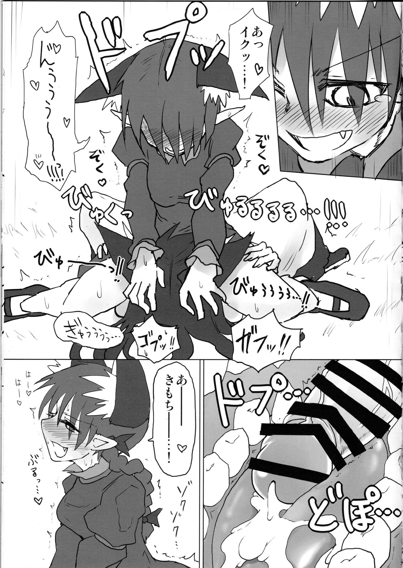 Neko x Wolf. page 7 full