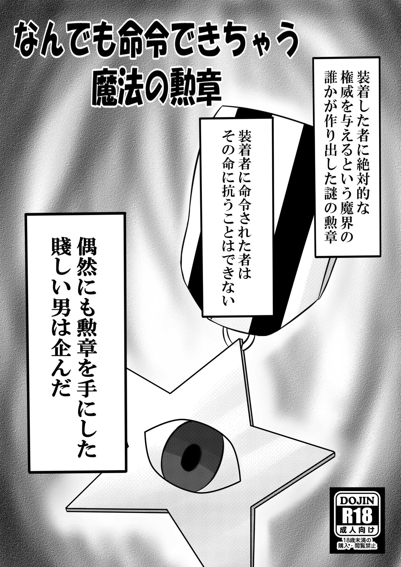 C92にて頒布したコピ本 page 2 full