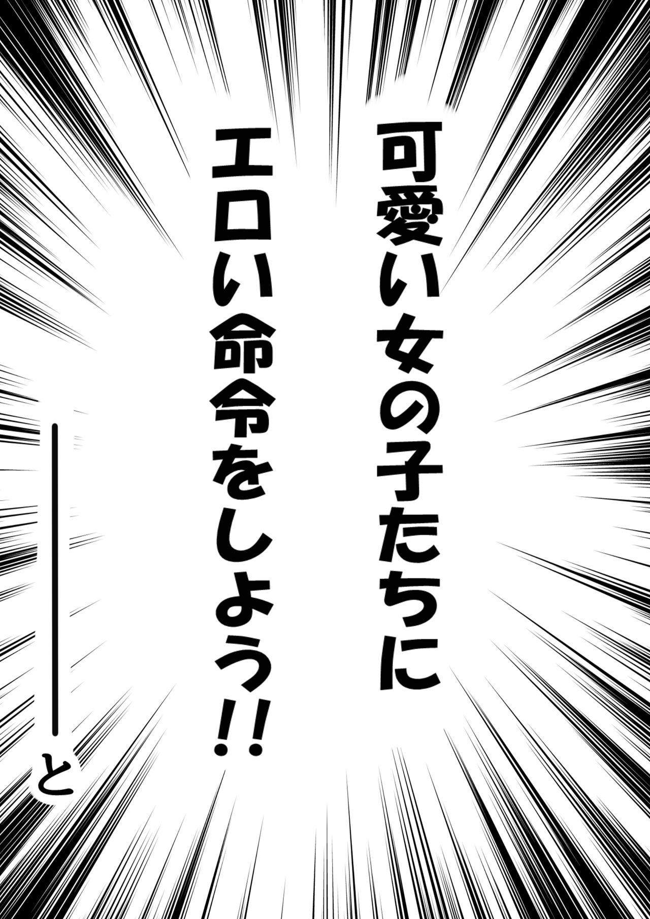 C92にて頒布したコピ本 page 3 full