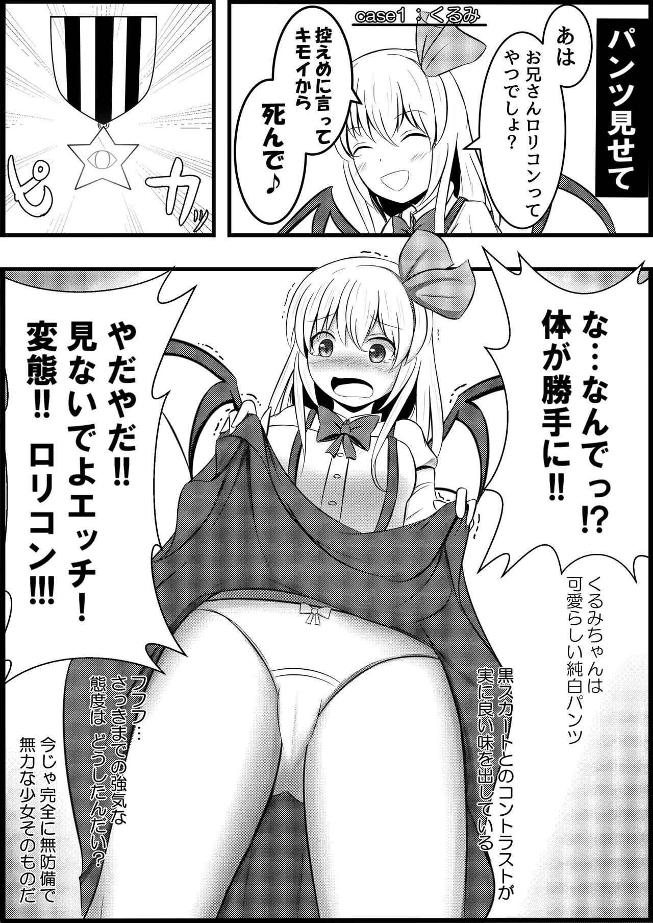 C92にて頒布したコピ本 page 4 full
