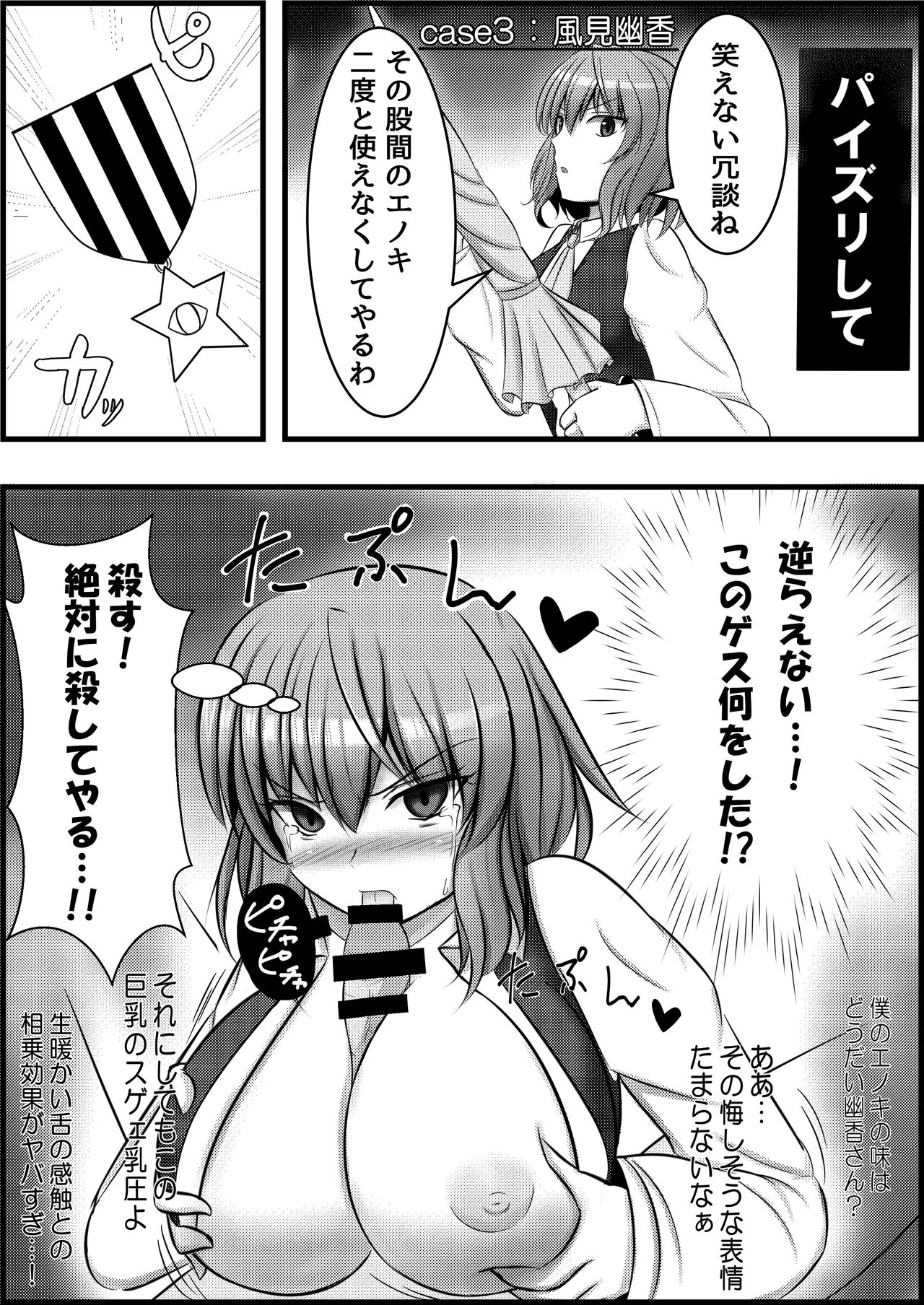 C92にて頒布したコピ本 page 6 full