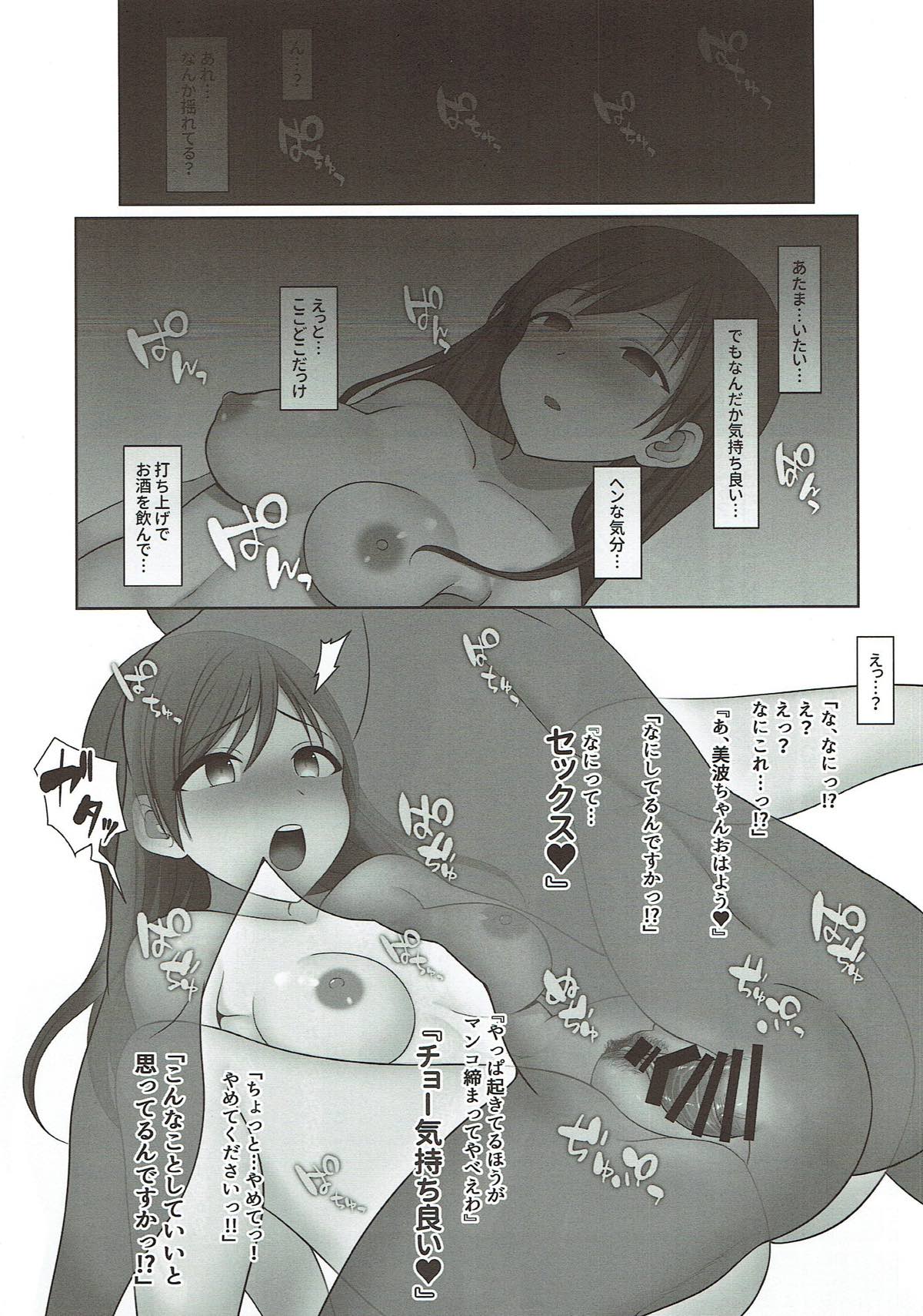 fall in ECSTASY page 5 full