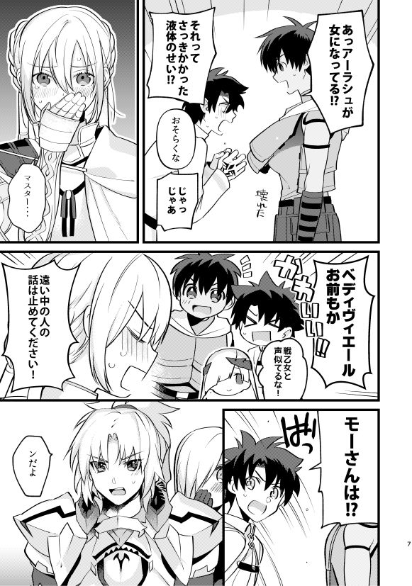 Asa made Odotte Lemonade page 4 full