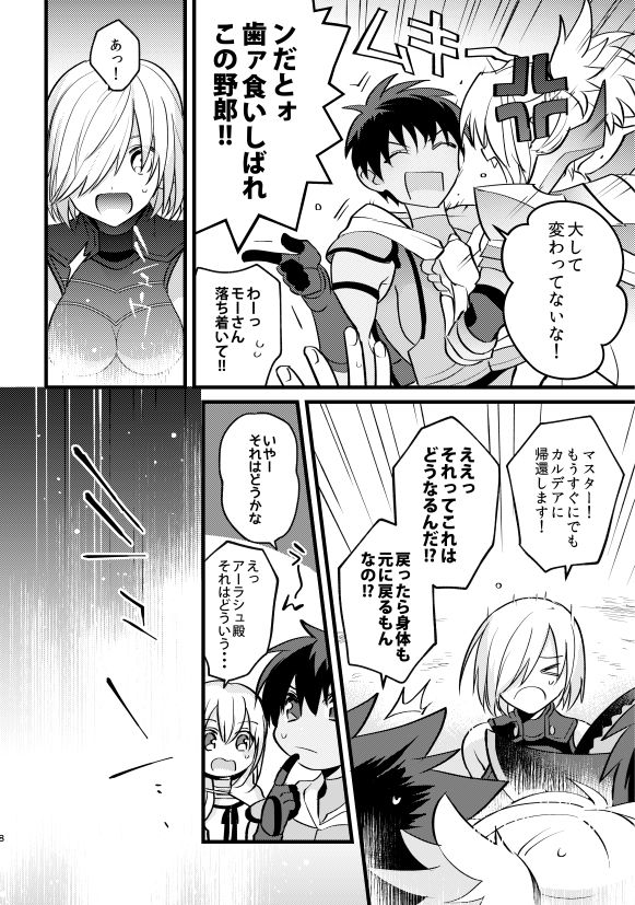 Asa made Odotte Lemonade page 5 full