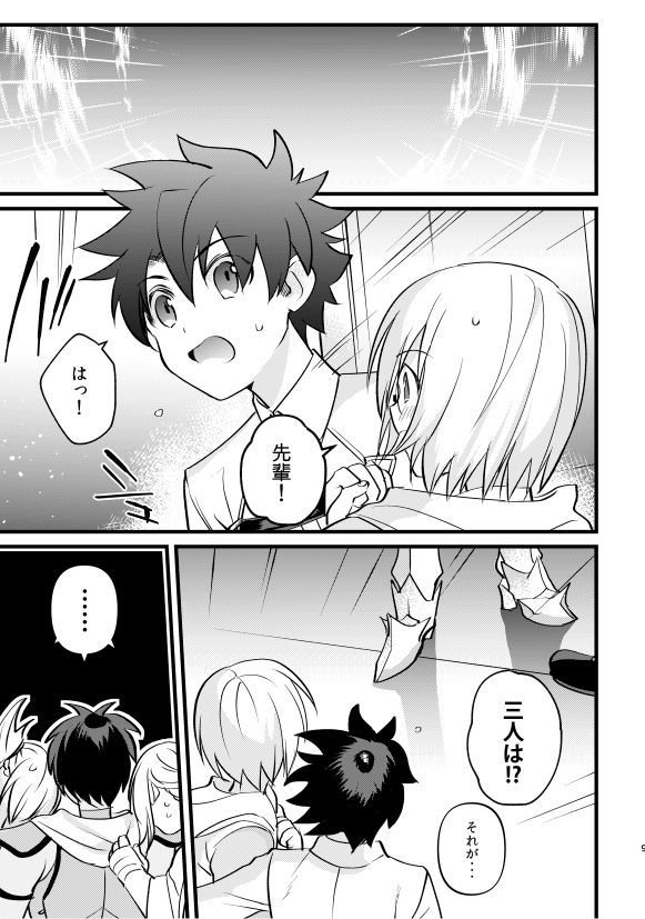 Asa made Odotte Lemonade page 6 full