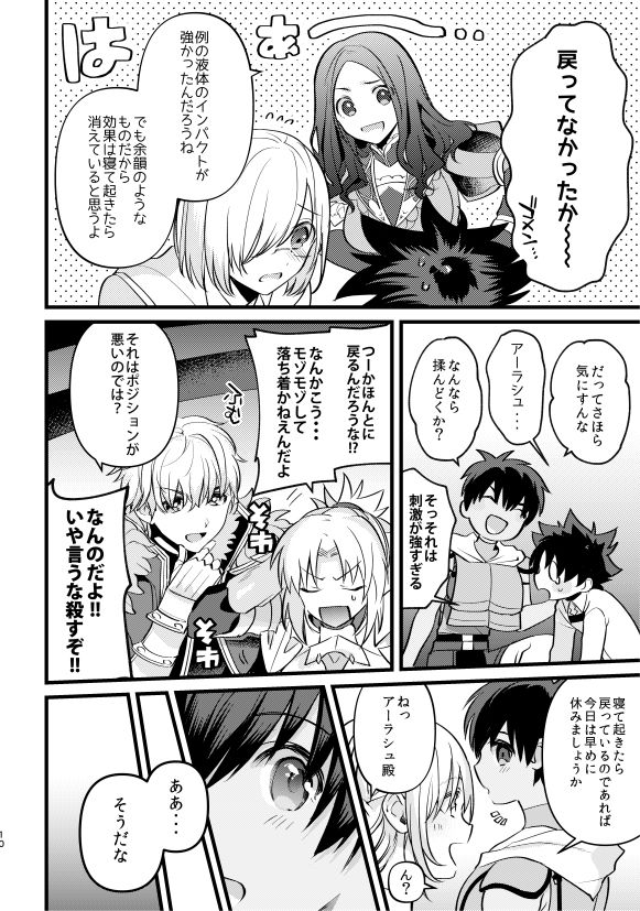 Asa made Odotte Lemonade page 7 full