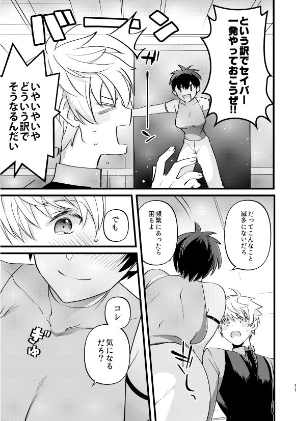 Asa made Odotte Lemonade page 8 full