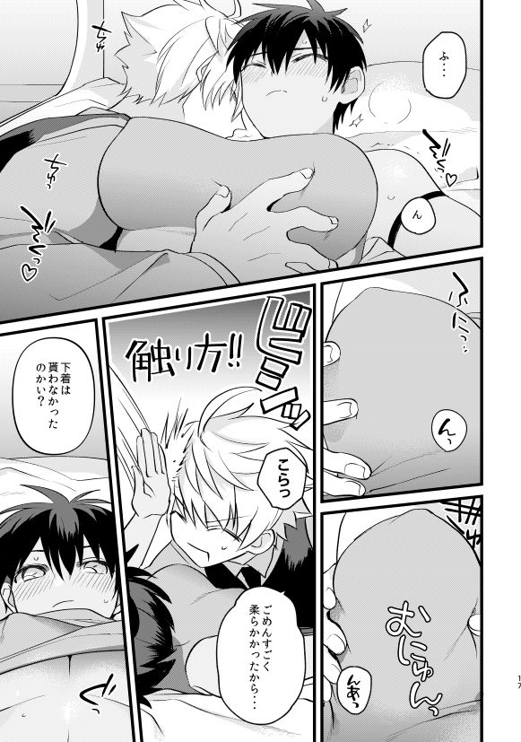 Asa made Odotte Lemonade page 9 full