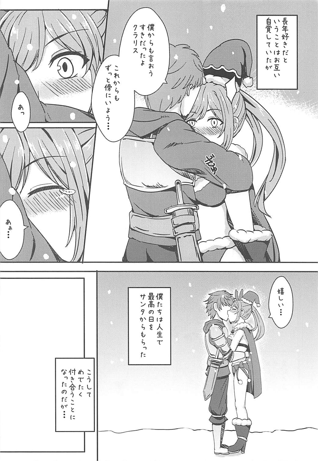 Hentai Optics page 5 full