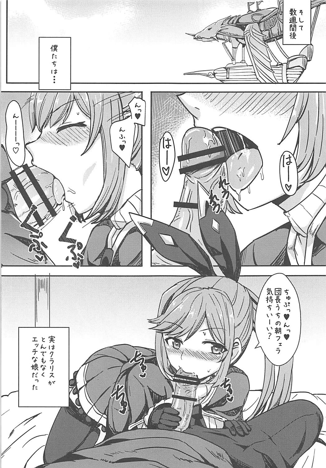 Hentai Optics page 6 full