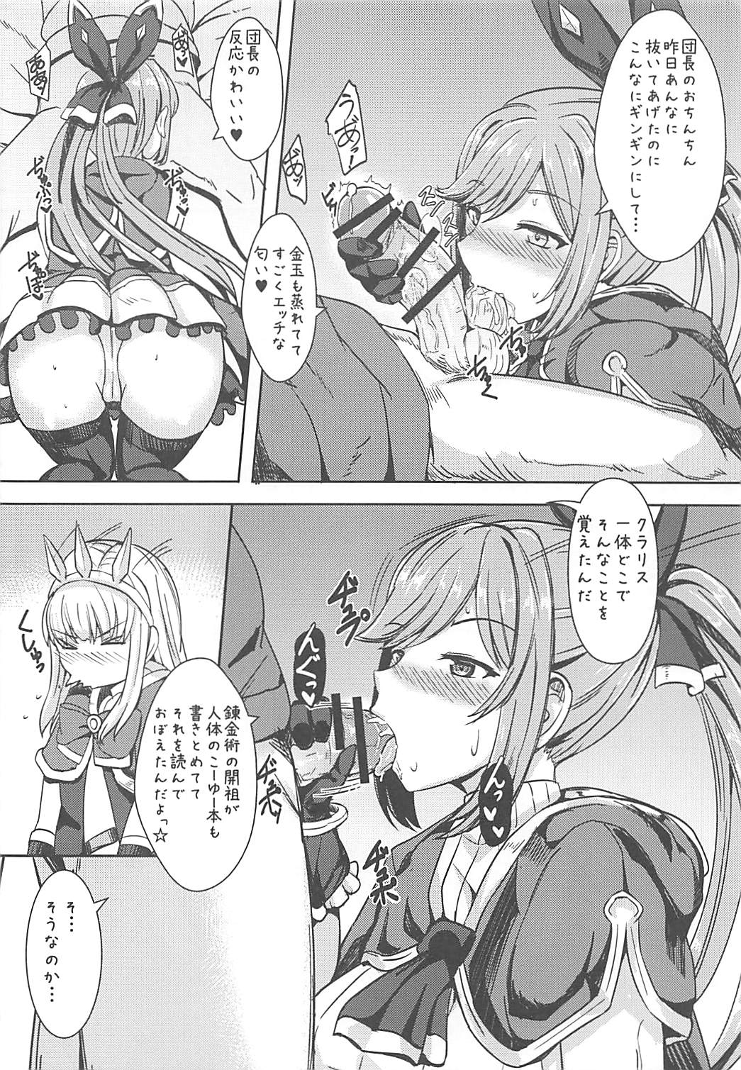 Hentai Optics page 7 full