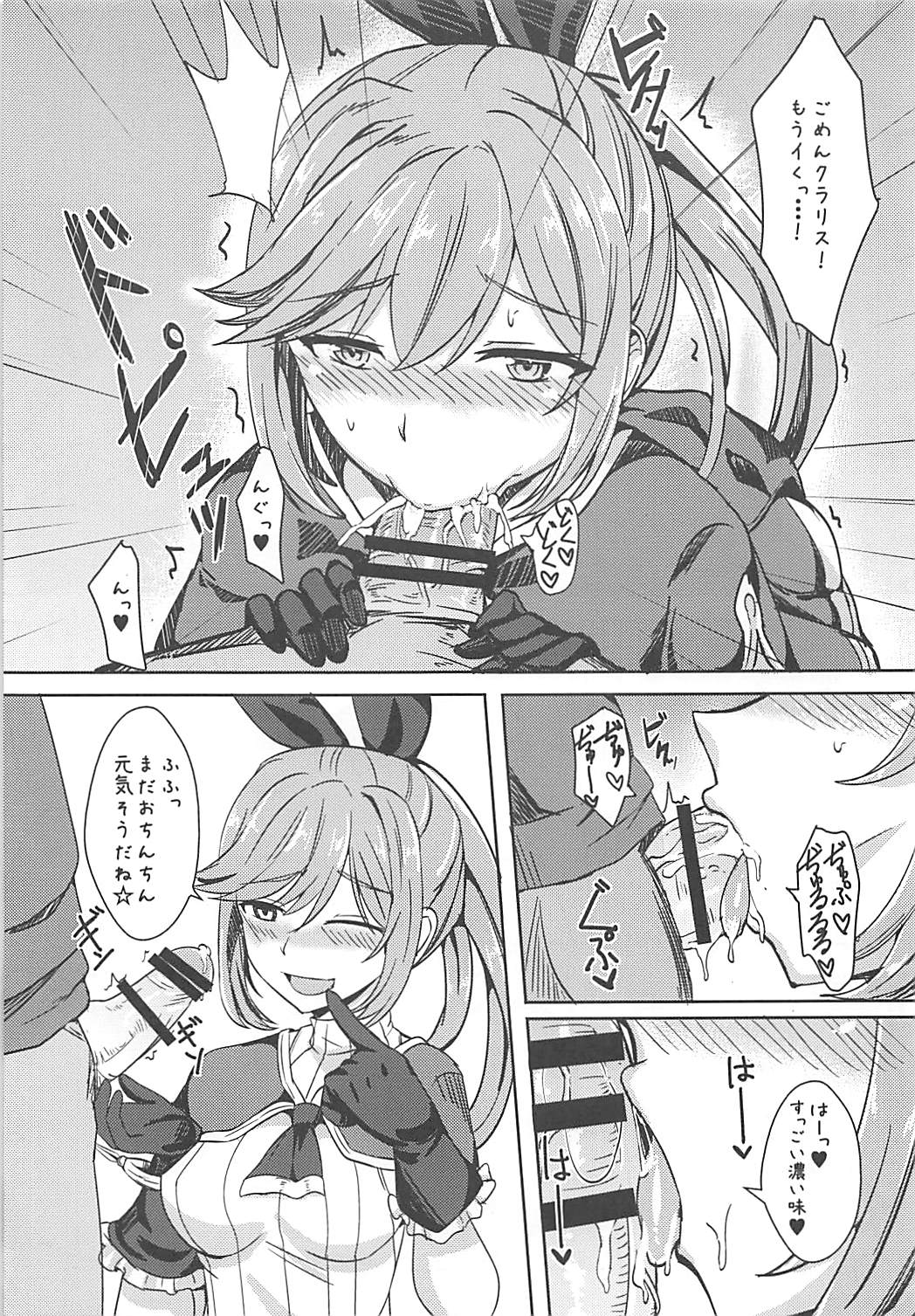 Hentai Optics page 8 full